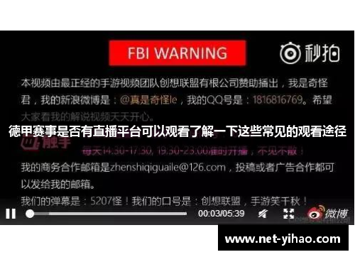 德甲赛事是否有直播平台可以观看了解一下这些常见的观看途径